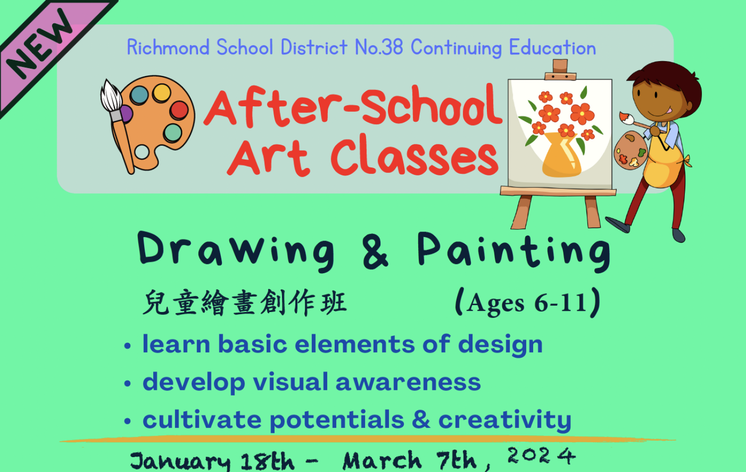 RSD 38 Continuing Ed Afterschool Art Classes Drawing and Painting